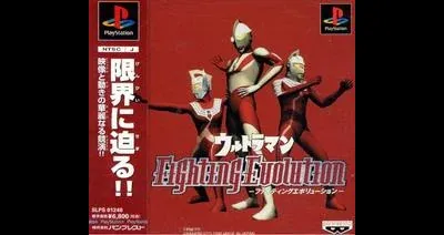 Ultraman Fighting Evolution