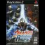 Ultraman Fighting Evolution Rebirth - PlayStation 2 - Retrocharting