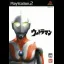Ultraman - PlayStation 2 - Retrocharting