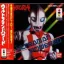 Ultraman Powered - 3DO - Retrocharting