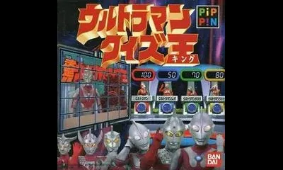 Ultraman Quiz King