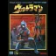 Ultraman - Sega Genesis - Retrocharting