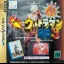 Ultraman Zukan 3 - PlayStation - Retrocharting