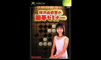 Umesawa Yukari no Go Seminar