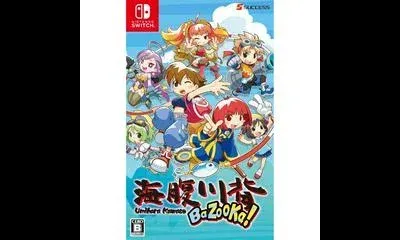Umihara Kawase Bazooka [Collector's Edition]