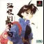 Umihara Kawase Shun - PlayStation - Retrocharting