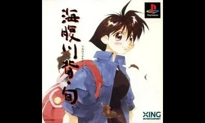 Umihara Kawase Shun