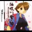 Umihara Kawase Shun: Second Edition Kanzenban - Nintendo DS - Retrocharting