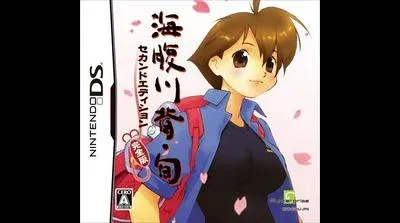 Umihara Kawase Shun: Second Edition Kanzenban