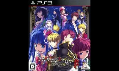 Umineko no Naku Koro ni Chiru: Shinjitsu to Gensou no Nocturne
