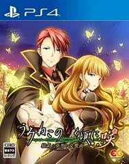 Background - Umineko no Naku Koro ni: Nekobako to Musou no Koukyoukyoku - Playstation 4 - Retrocharting
