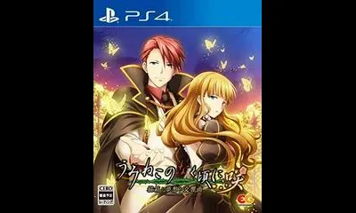 Umineko no Naku Koro ni: Nekobako to Musou no Koukyoukyoku