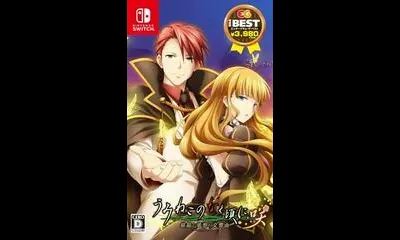 Umineko When They Cry Saku: Nekobako To Musou No Koukyoukyoku [EG The Best]