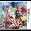 Unchained Blades EXXiV - Nintendo 3DS - Retrocharting