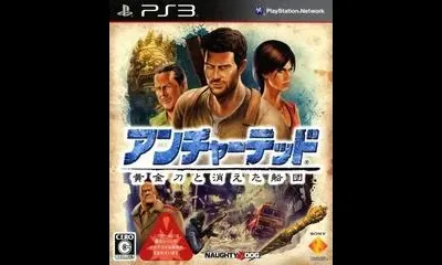 Uncharted 2: Among Thieves