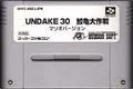 Background - Undake 30: Same Game Mario Version - Super Famicom - Retrocharting