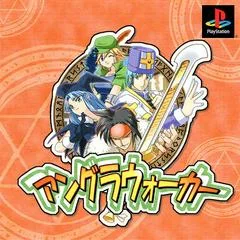 Background - Ungra Walker - PlayStation - Retrocharting