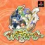 Ungra Walker - PlayStation - Retrocharting