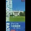 United States Presidential Race - Famicom - Retrocharting