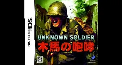 Unknown Soldier: Mokuba no Houkou
