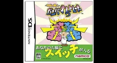Unou No Tatsujin: Gunbullet Trainer