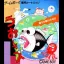 Uoozu - GameBoy - Retrocharting