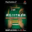 Urawaza Ikasa Mahjong Machi - PlayStation 2 - Retrocharting