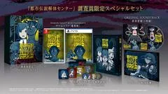 Background - Urban Myth Dissolution Center [Limited Edition] - Nintendo Switch - Retrocharting