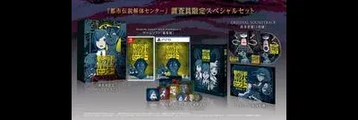 Urban Myth Dissolution Center [Limited Edition]