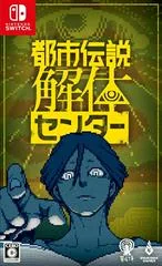 Background - Urban Myth Dissolution Center - Nintendo Switch - Retrocharting