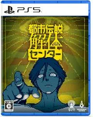 Background - Urban Myth Dissolution Center - Playstation 5 - Retrocharting