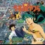 Urusei Yatsura My Dear Friends - Nintendo DS - Retrocharting