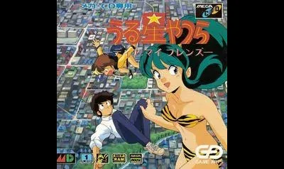 Urusei Yatsura My Dear Friends