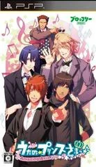 Background - Uta no Prince Sama Amazing Aria - PSP - Retrocharting