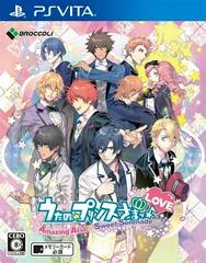 Background - Uta No Prince-Sama: Amazing Aria & Sweet Serenade Love - Playstation Vita - Retrocharting