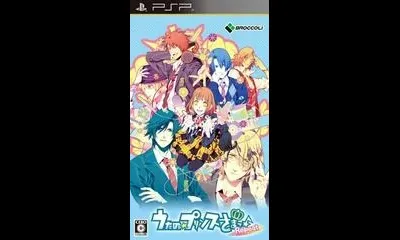Uta no Prince-Sama: Repeat