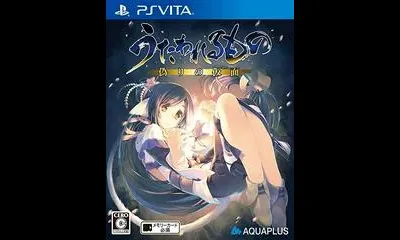 Utawarerumono: Itsuwari No Kamen