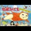Utsurundesu Kawauso Hawaii e Iku - Famicom - Retrocharting