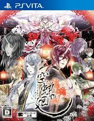 Background - Utsusemi no Meguri - Playstation Vita - Retrocharting