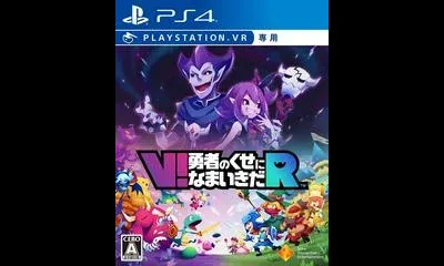 V! Yuusha No Kuse Ni Namaikida R