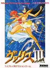 Background - Valis III - Sega Genesis - Retrocharting