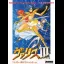 Valis III - Sega Genesis - Retrocharting