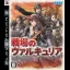 Valkyria Chronicles: Gallian Chronicles - Playstation 3 - Retrocharting
