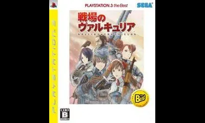 Valkyria Chronicles: Gallian Chronicles [The Best]