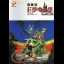 Vampire Killer - PAL MSX2 - Retrocharting