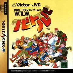 Background - Vatlva - Sega Saturn - Retrocharting