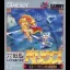 Velious Roland no Majuu - GameBoy - Retrocharting