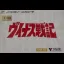 Venus Senki - Famicom - Retrocharting