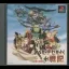 Verde Selva Senki - PlayStation - Retrocharting