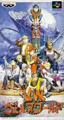 Background - Verne World - Super Famicom - Retrocharting